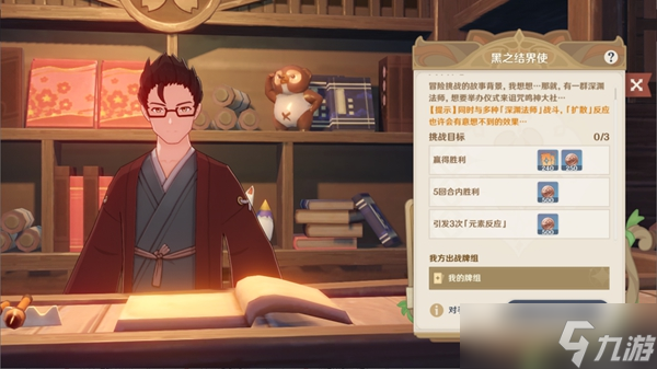 原神3.3七圣召唤稻妻第二轮NPC在什么地方