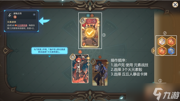 原神七圣召唤基础其二怎么玩 原神七圣召唤基础其二玩法介绍