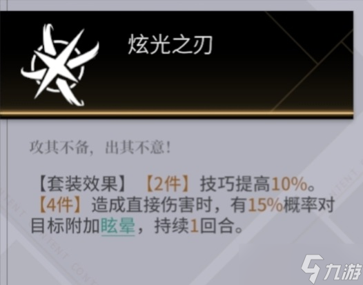 非匿名指令诡蛇带什么纹章好