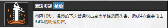 无期迷途温蒂值得培养吗 无期迷途温蒂技能介绍