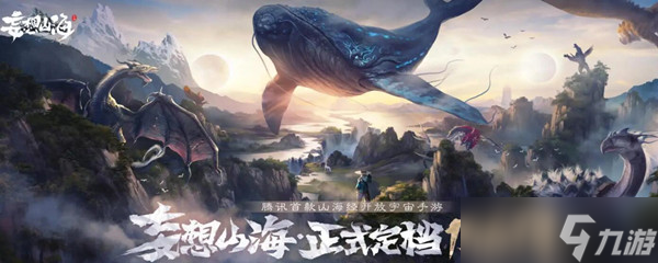 妄想山海祁燕在哪抓