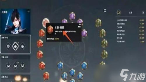 永劫无间顾清寒天赋印记搭配2023