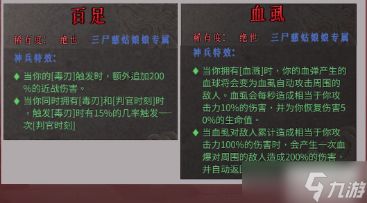 暖雪毒一怎么玩