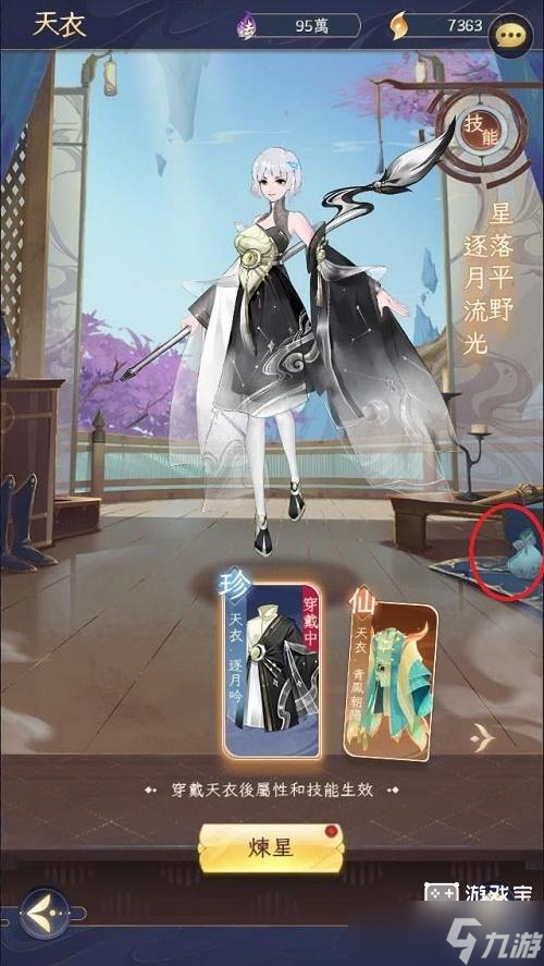 我的御剑日记彩蛋大全攻略