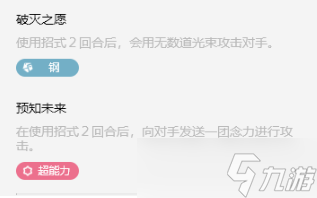 宝可梦朱紫气势披带在哪买 宝可梦朱紫气势披带获得方法