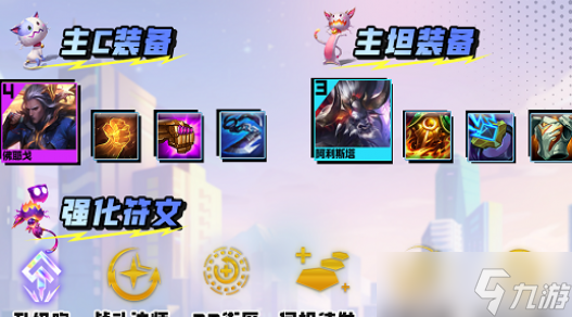云顶之弈s8混沌佛耶戈阵容怎么玩