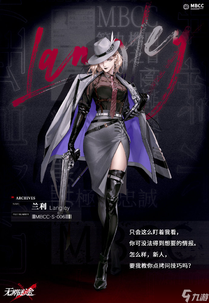 无期迷途兰利值得培养吗 无期迷途兰利技能介绍