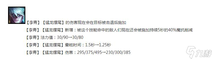 云頂之弈75版本李青棋子改動(dòng)詳情