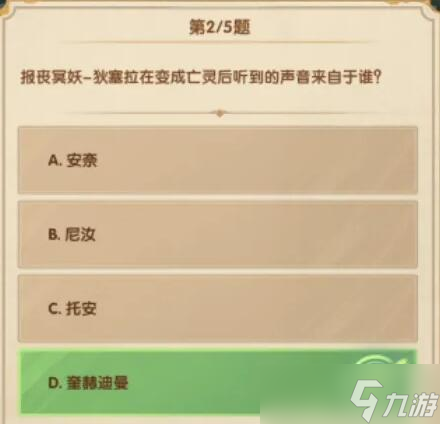 剑与远征12月诗社竞答第六天答案 剑与远征12月诗社竞答第六天答案是什么