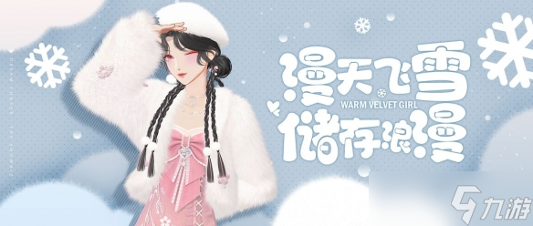 《绝对演绎》冬日限定水蜜桃！少女浪漫甜过初恋！