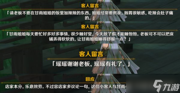 《原神》3.4卡池新角色有哪些 3.4版本卡池新角色介紹