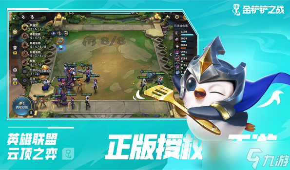 金铲铲之战理论特训答案攻略