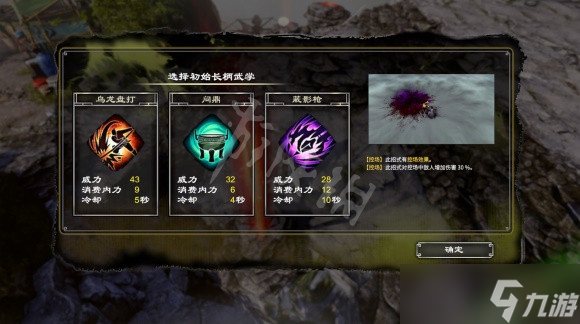 《天命奇御归途》武器怎么解锁？武器解锁方法介绍