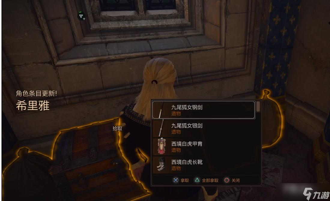 《巫师3》次世代版西境白虎套装获得方法