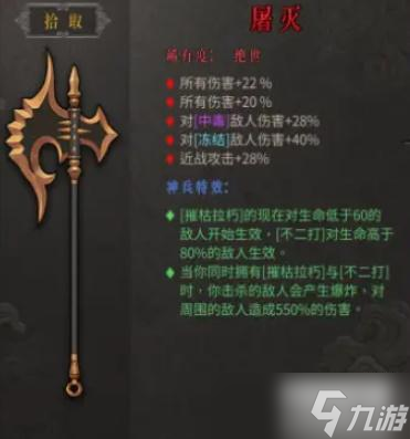 暖雪屠灭怎么样