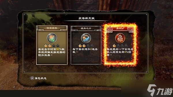 《天命奇御归途》背景故事及玩法解析