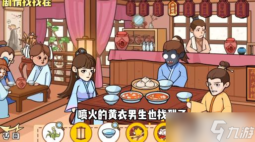 剧情找找茬南北点菜通关攻略