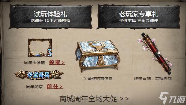 流放之路s13三周年庆典活动介绍