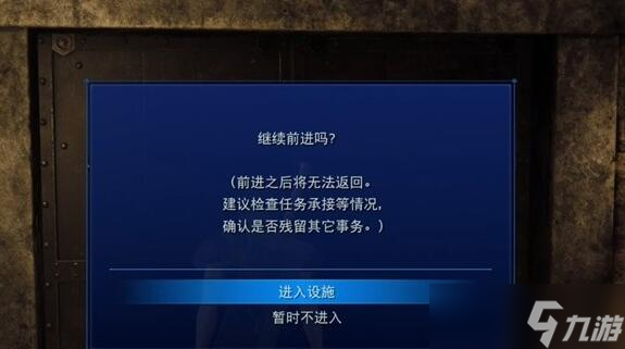 最终幻想7核心危机重聚火中救人攻略-最终幻想7核心危机重聚火中救人怎么过