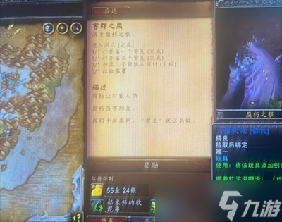 《魔兽世界》10.0害群之腐任务拉扯藤蔓位置一览