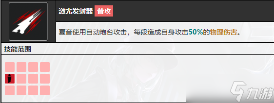 無期迷途夏音值得練嗎 無期迷途夏音技能介紹