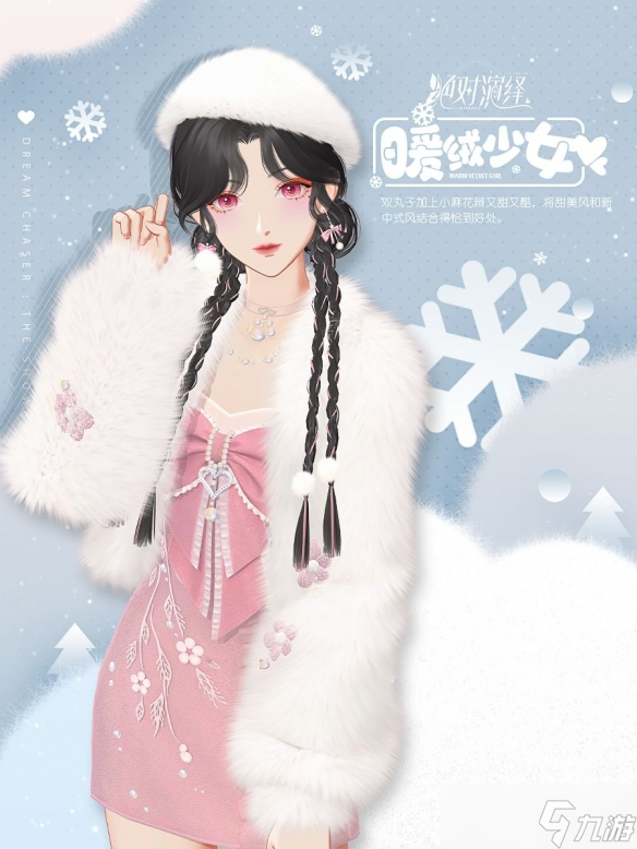《绝对演绎》冬日限定水蜜桃！少女浪漫甜过初恋！