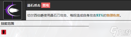 无期迷途切尔西伯爵值得培养吗 无期迷途切尔西伯爵技能介绍