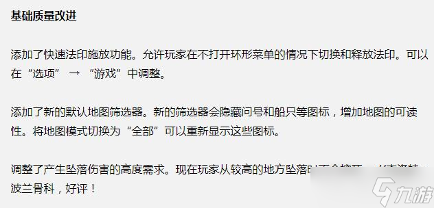 《巫师3》快速法印施放开启方法