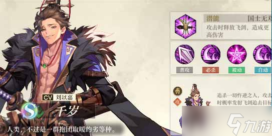 空之要塞启航千岁角色怎么样-千岁角色详情一览
