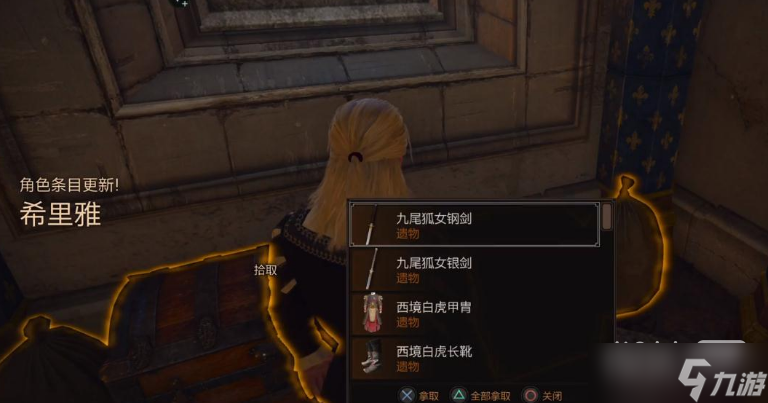 《巫师3》次世代版西境白虎套装获得方法指南