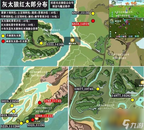 创造与魔法灰太狼在哪里 灰太狼位置一览