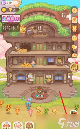 乌冬的旅店怎么安排员工工作 乌冬的旅店安排员工工作方法介绍