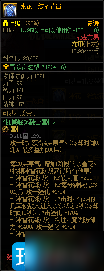 dnf巴卡妮副本装备有哪些 巴卡妮副本装备属性介绍