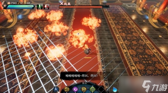 《天命奇御：归途》前面弄臣赵昊打法攻略