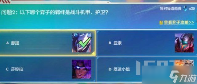 金铲铲之战理论特训第六天答案有哪些 理论特训第六天问题答案汇总