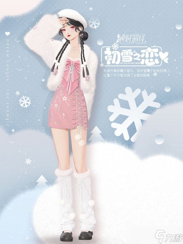 《绝对演绎》冬日限定水蜜桃！少女浪漫甜过初恋！