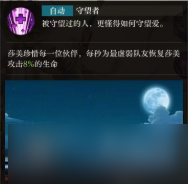 《空之要塞启航》沙美怎么样？沙美强度分析