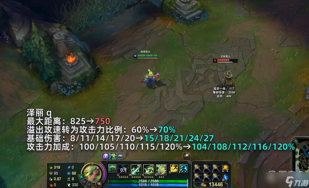 英雄联盟PBE12.23版本泽丽重做介绍