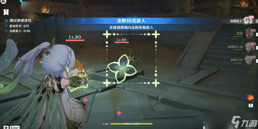 原神决意试炼怎么过