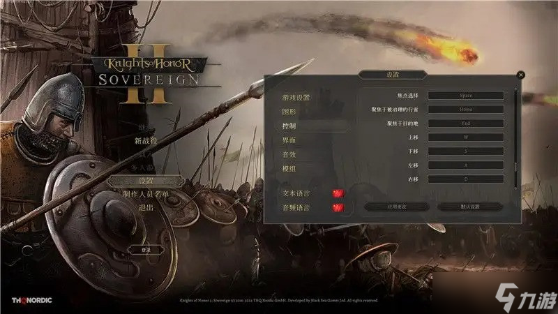 荣誉骑士2君主代码有哪些-作弊代码大全一览