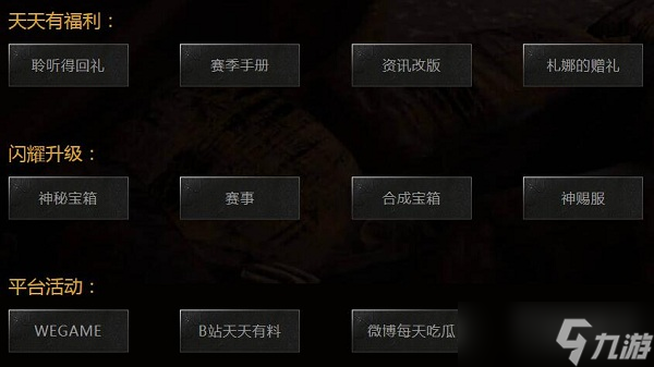 流放之路s13三周年庆典活动介绍