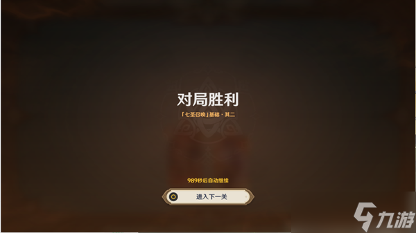 原神七圣召唤基础其二怎么玩 原神七圣召唤基础其二玩法介绍