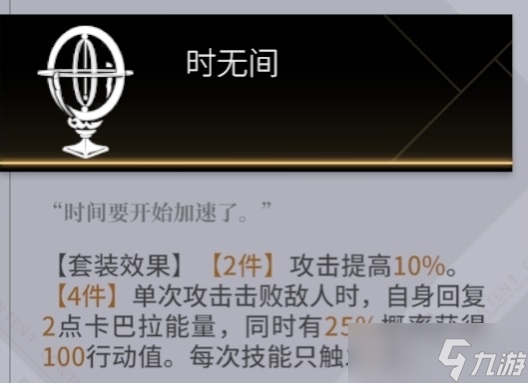 《非匿名指令》丧钟纹章推荐