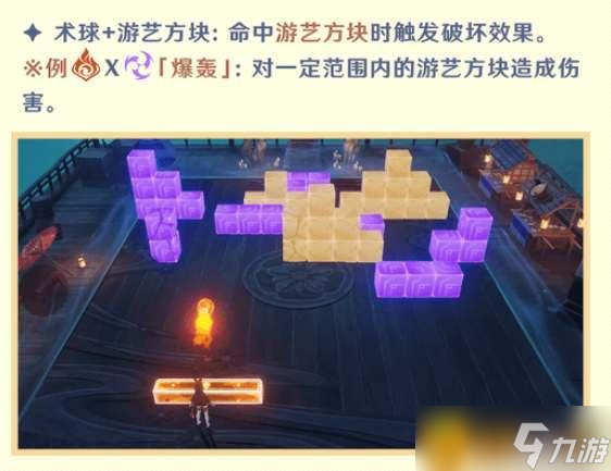 《原神》秋津游艺怎么玩？秋津游艺玩法规则介绍