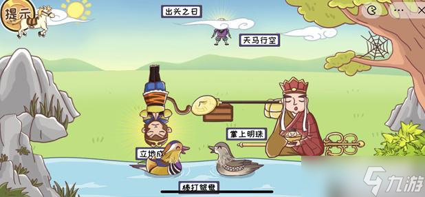老六别坑了西天取经攻略
