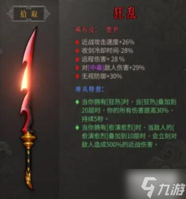 暖雪狂乱怎么样