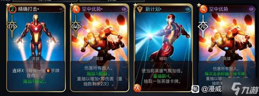 漫威暗夜之子强力技能与模组推荐
