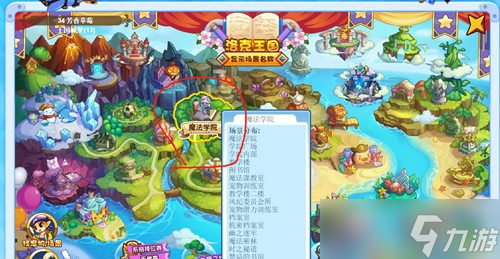 洛克王国折纸在哪里获得