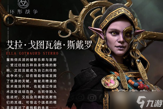 环形战争艾拉怎么玩