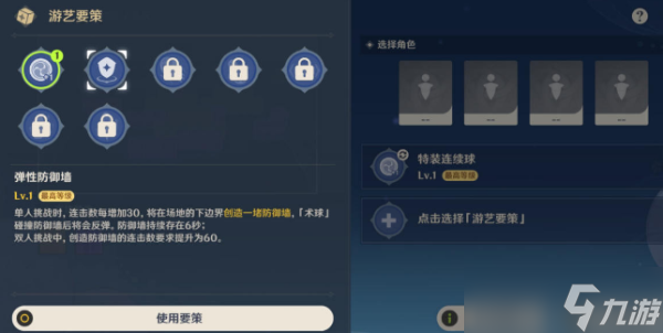 《原神》脆脆噼咔绯樱饼攻略